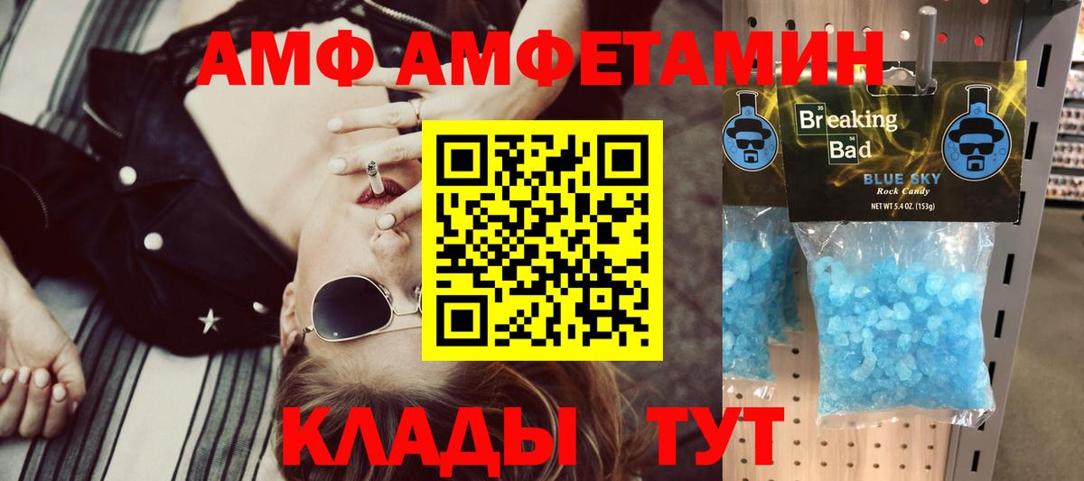Amphetamine Premium Нефтекамск