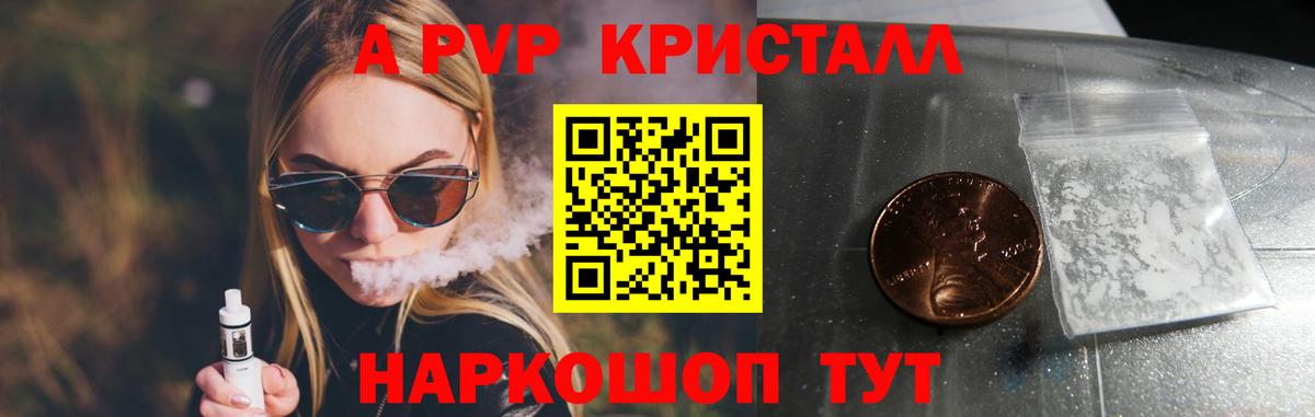 Альфа ПВП мука Нефтекамск