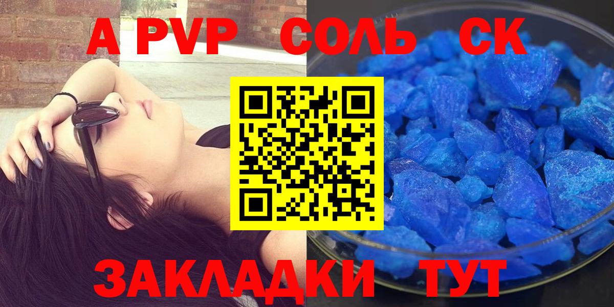 A PVP мука  купить наркотик  Нефтекамск  A PVP кристаллы  Alfa_PVP крисы CK  Вход с VPN 