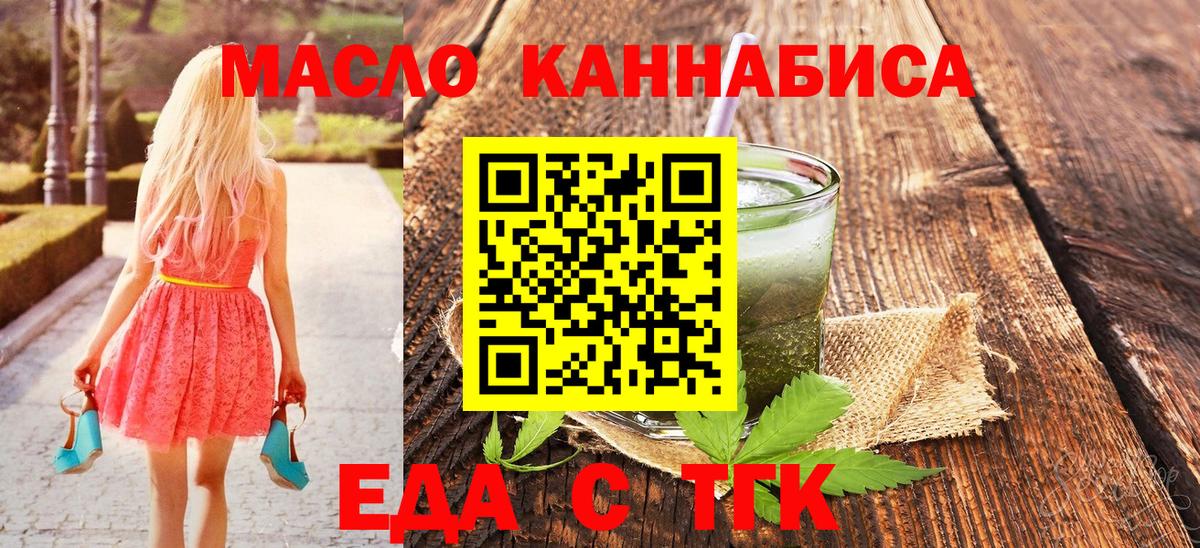 Нефтекамск  Canna-Cookies конопля  Вход с VPN 