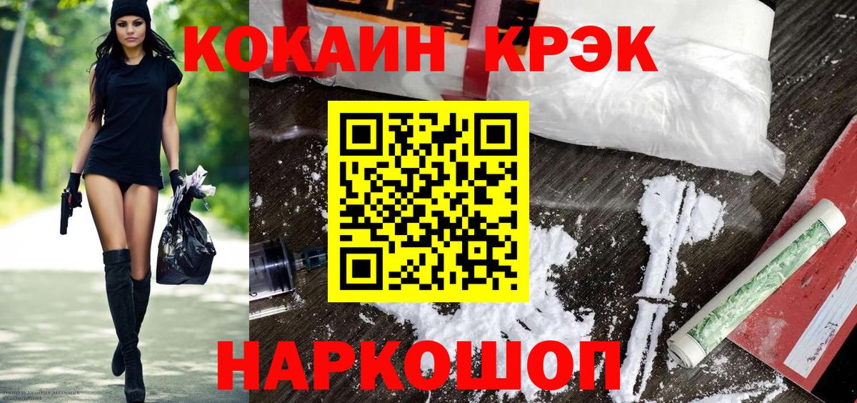 Кокаин 99% Нефтекамск