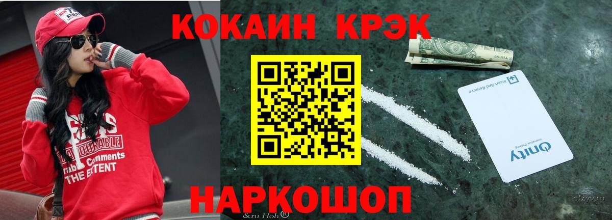 COCAIN VHQ  Кокаин Эквадор  Вход с VPN  Нефтекамск 