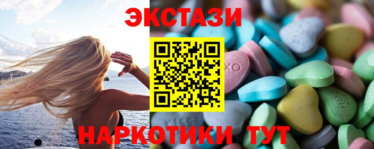 ЭКСТАЗИ Punisher  Вход с VPN  Ecstasy mix  Нефтекамск 