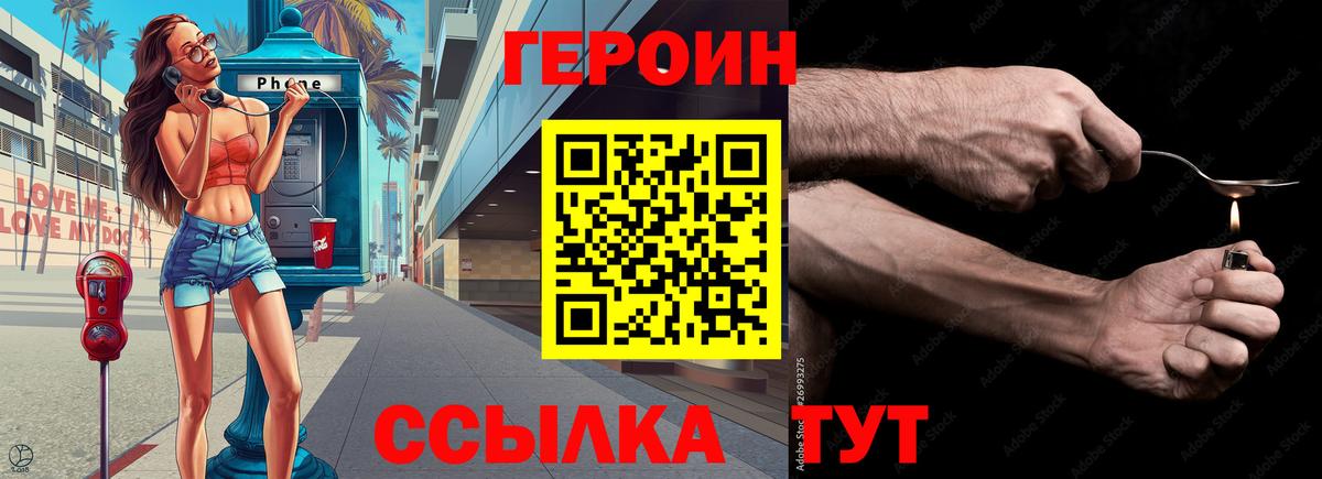 Нефтекамск  ГЕРОИН  Вход с VPN  Героин VHQ 