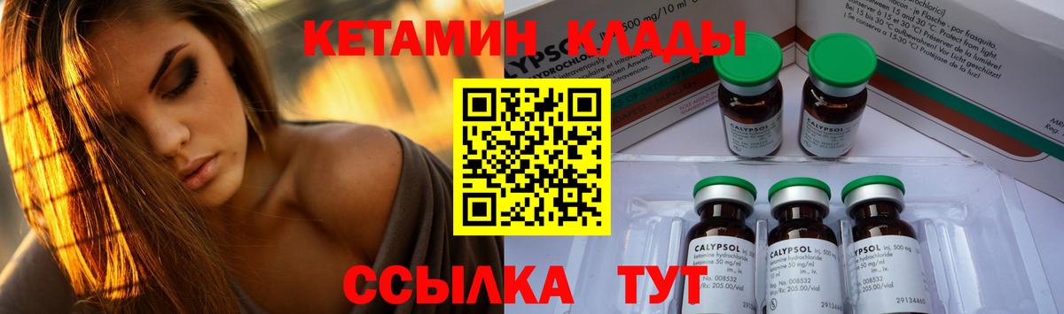 КЕТАМИН VHQ  Вход с VPN  Кетамин VHQ  Нефтекамск 