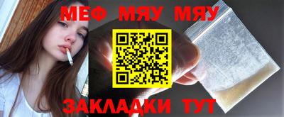 мяу мяу кристалл Тулун