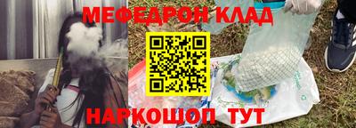 мяу мяу кристалл Тулун