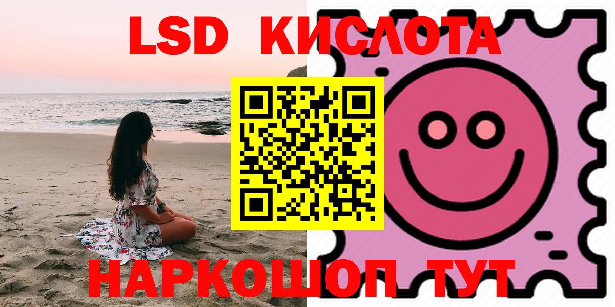 LSD-25 экстази кислота Нефтекамск
