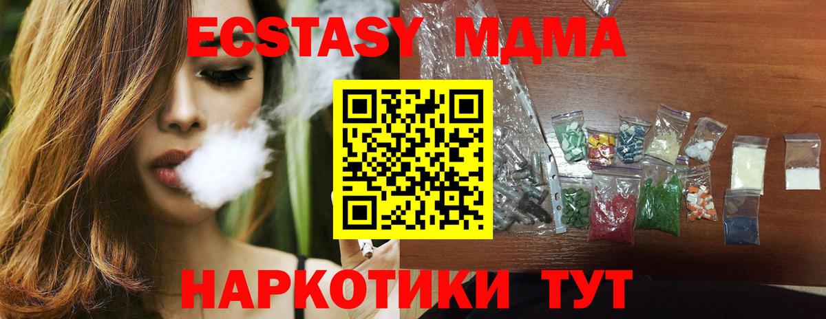 MDMA молли  МДМА  Нефтекамск  Вход с VPN  МДМА Molly 