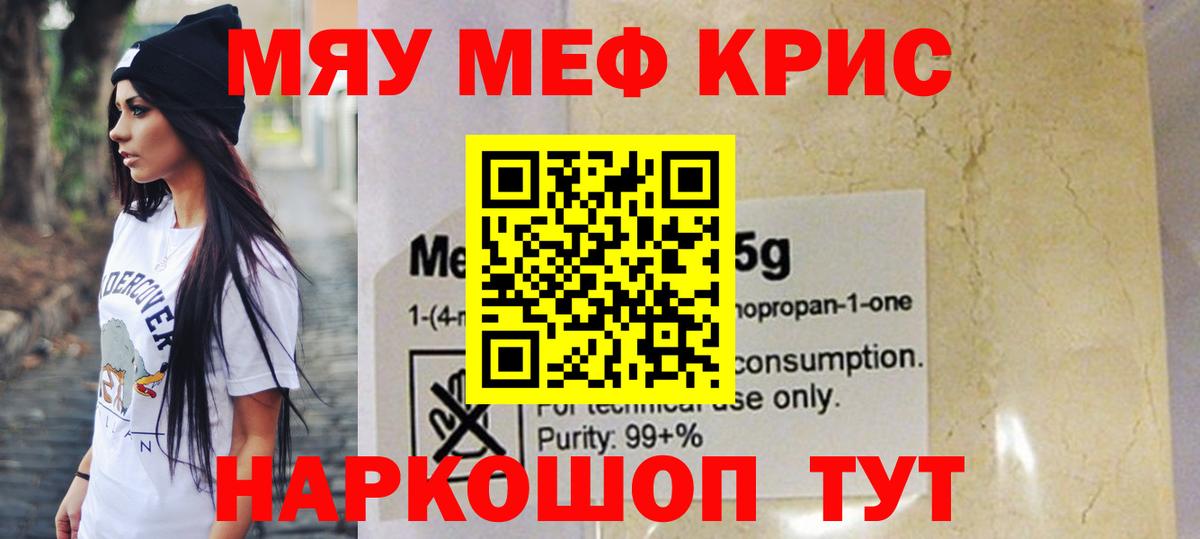Мефедрон мука Нефтекамск