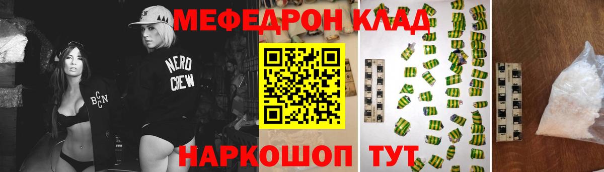 МЯУ-МЯУ mephedrone  МЕФ mephedrone  Меф  Нефтекамск  Вход с VPN 