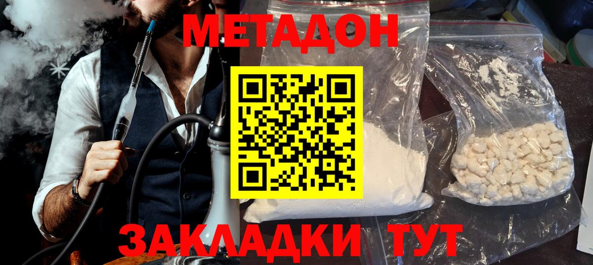 Метадон VHQ Нефтекамск