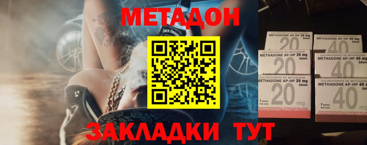 Нефтекамск  Метадон белоснежный  Метадон белоснежный    ТОР  Вход с VPN 