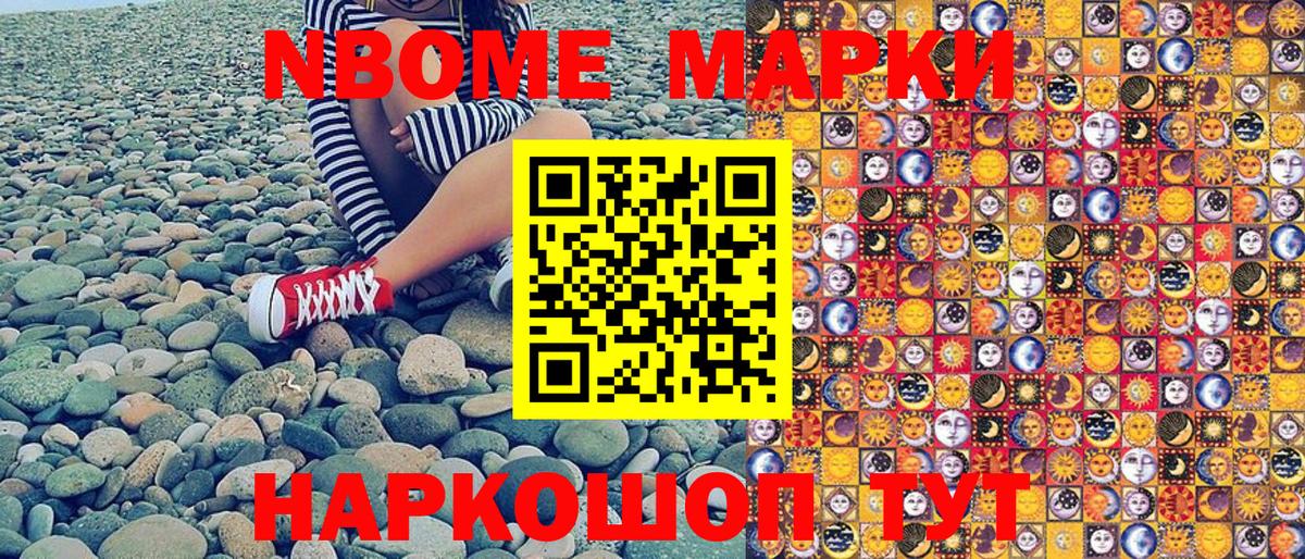 Наркотические марки 1500мкг  Наркотические марки 1500мкг  Нефтекамск  Вход с VPN 