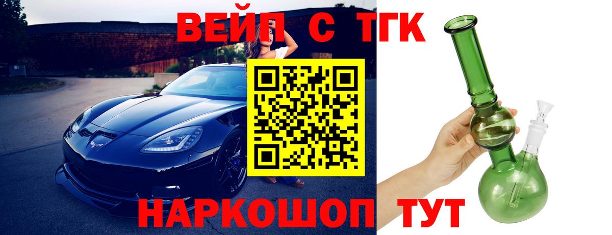 ТГК THC oil  Дистиллят ТГК Wax  Нефтекамск  Вход с VPN 